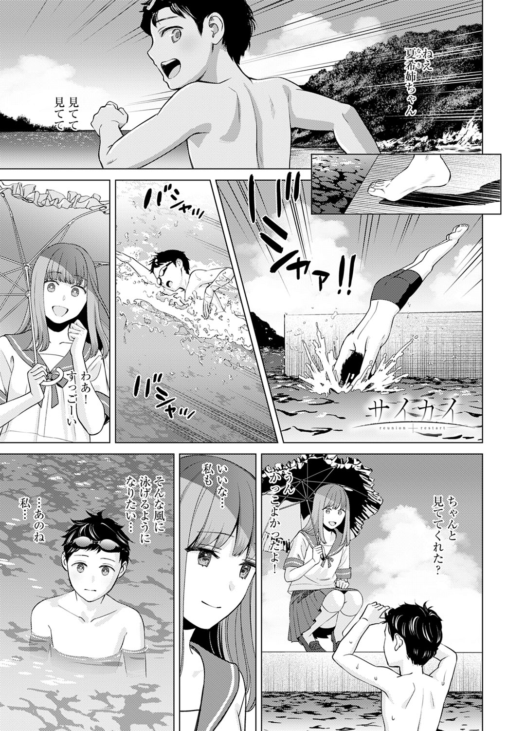 COMIC Anthurium 2022-12 page 12 full