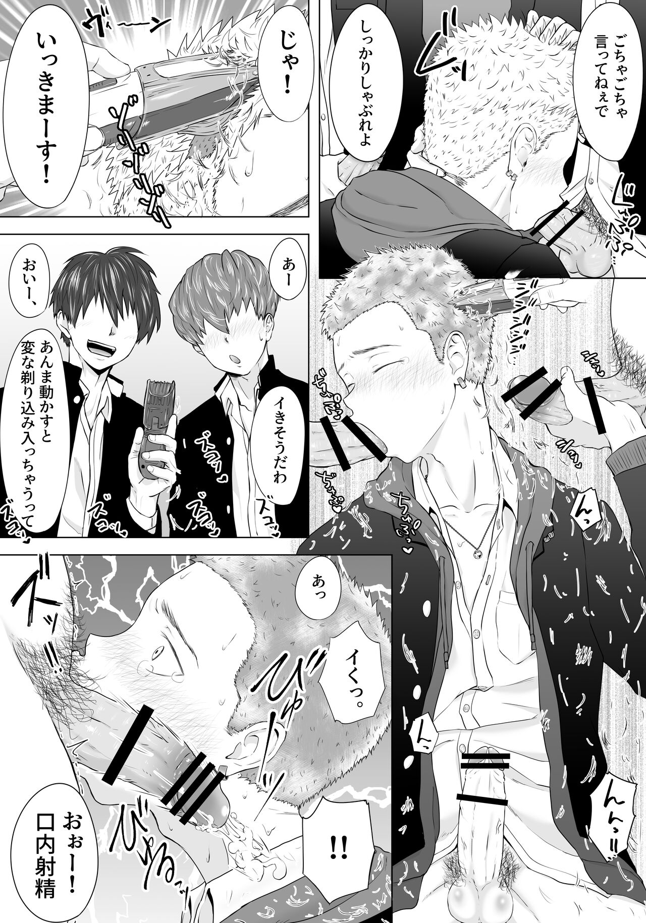 Yankee Yogoshishi Shikaeshi de Mawasare Tsudzuketa Furyou no Matsuro page 11 full