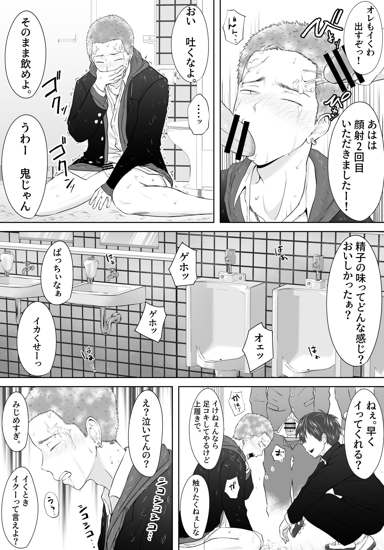 Yankee Yogoshishi Shikaeshi de Mawasare Tsudzuketa Furyou no Matsuro page 12 full