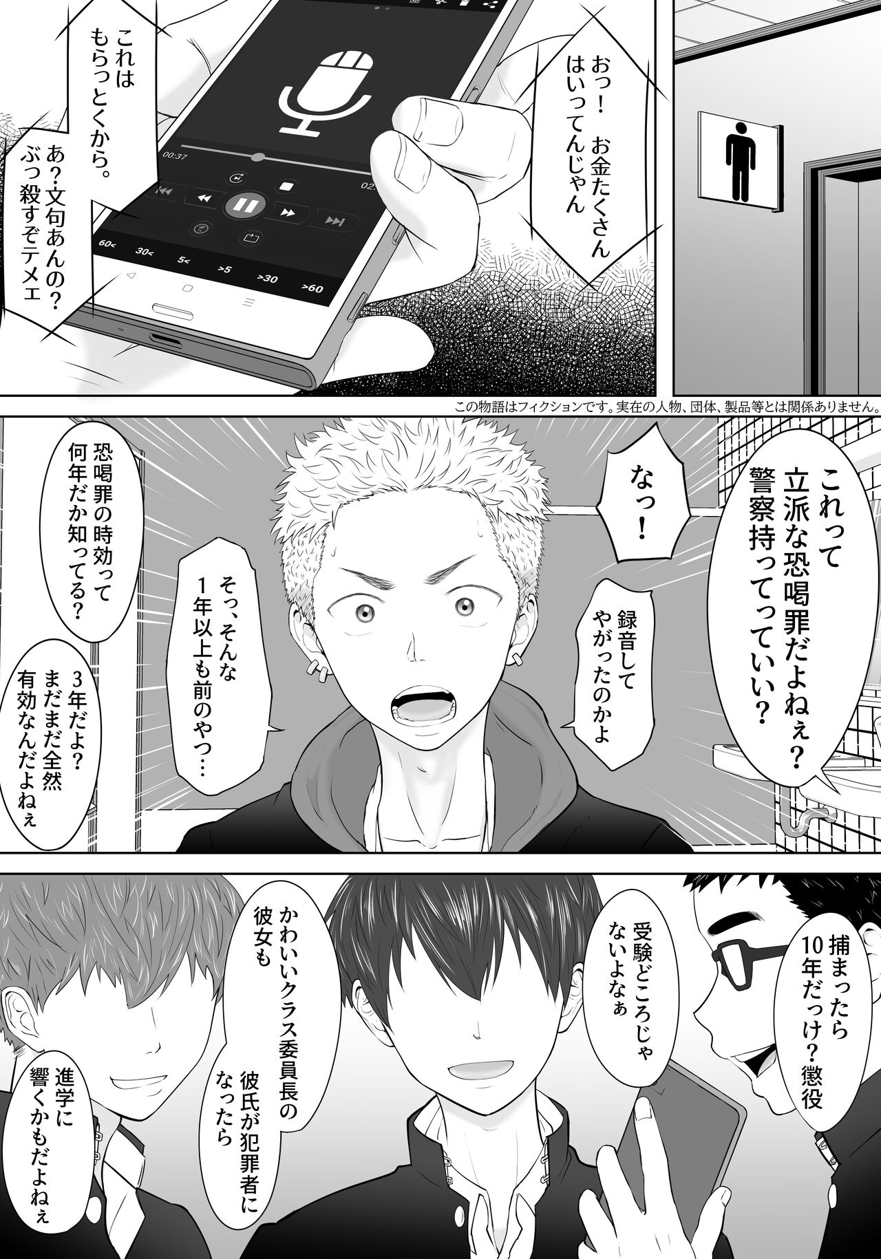 Yankee Yogoshishi Shikaeshi de Mawasare Tsudzuketa Furyou no Matsuro page 3 full