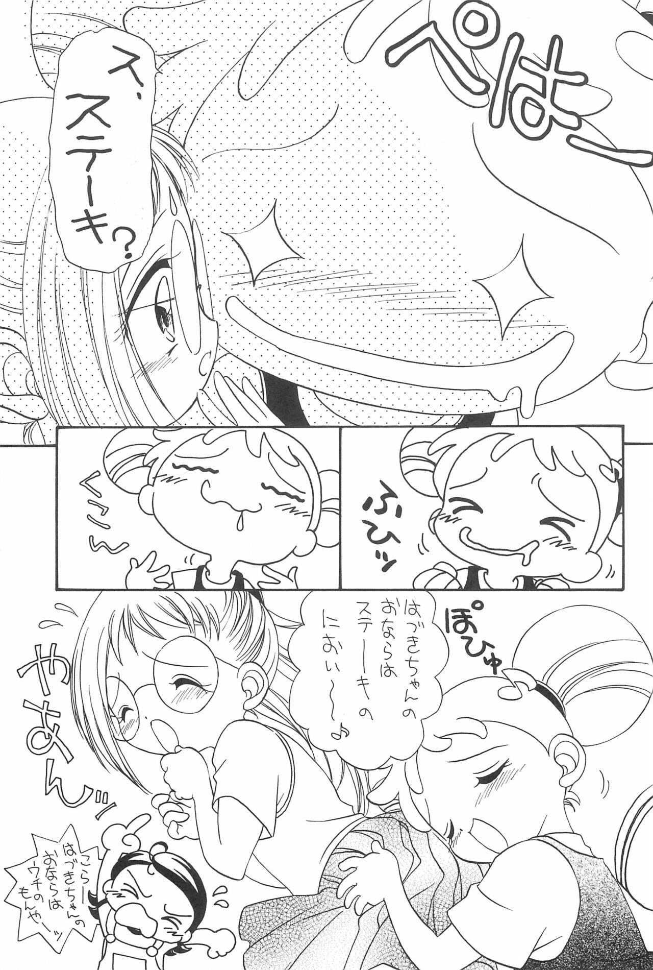 Heartbreak Taiyouzoku page 11 full