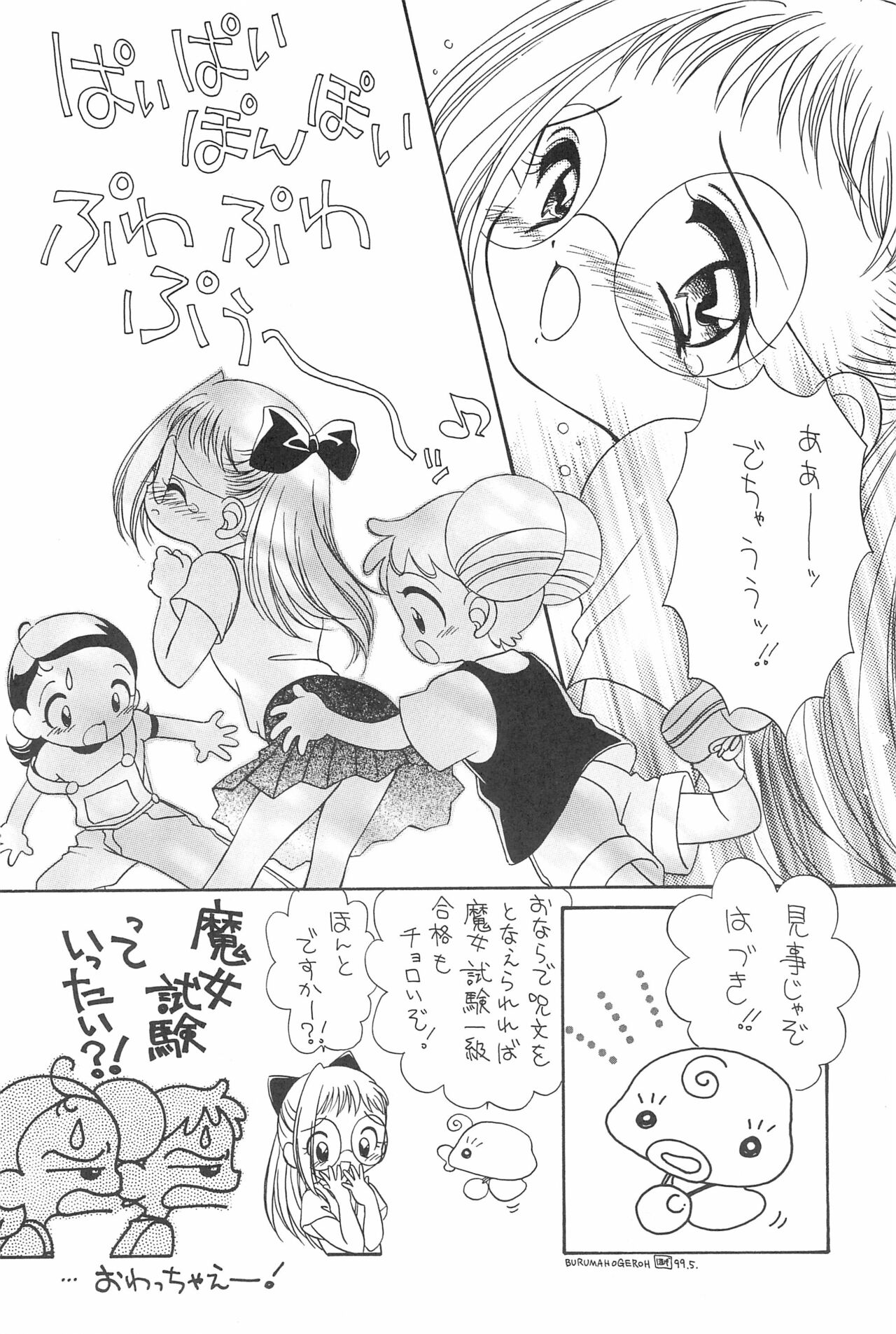 Heartbreak Taiyouzoku page 12 full