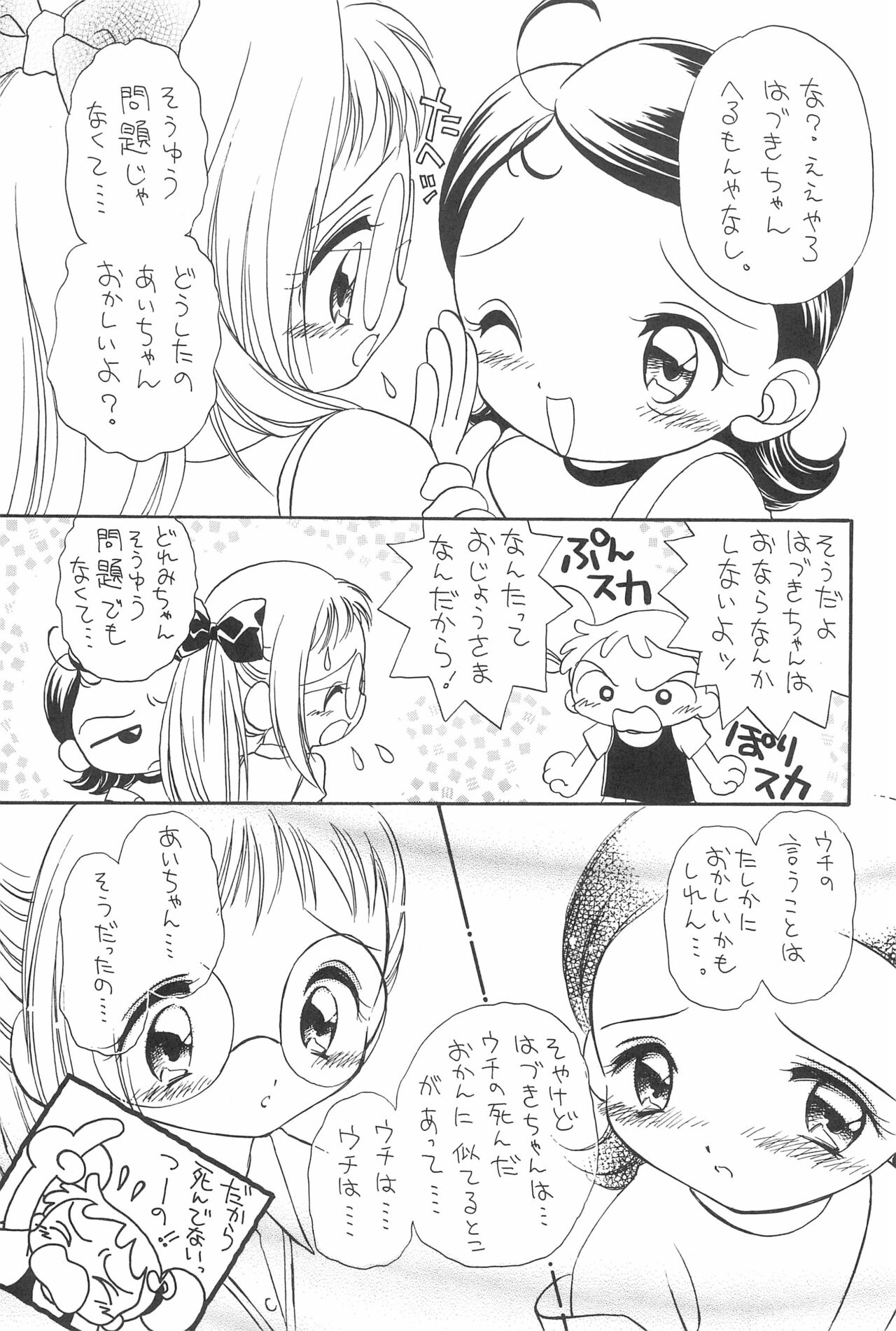 Heartbreak Taiyouzoku page 9 full