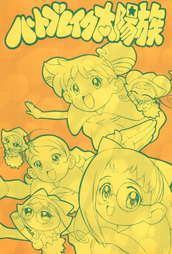 (CR25) [Samemaro Party (Various)] Heartbreak Taiyouzoku (Ojamajo Doremi) cover