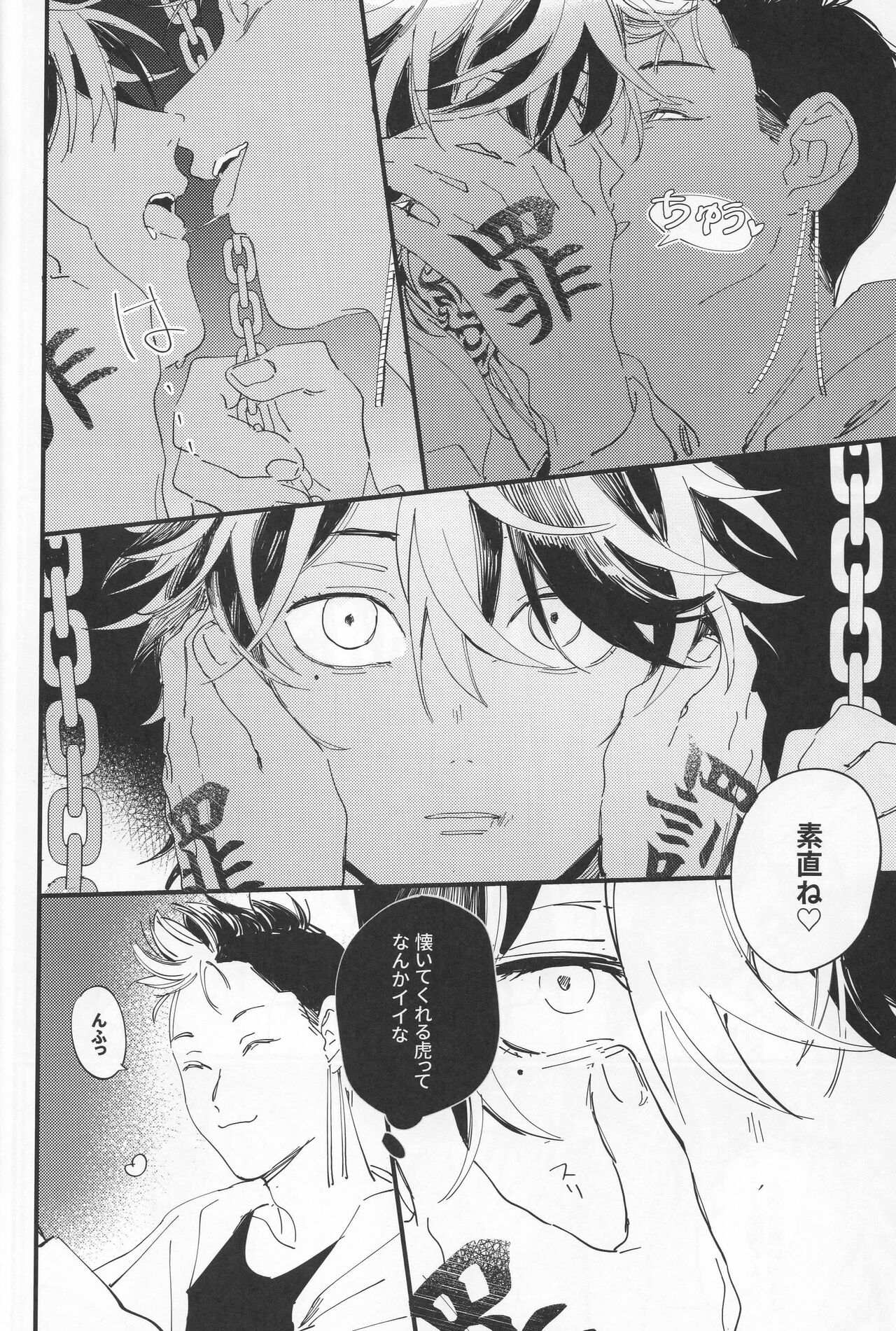 Poor Little Monster page 11 full