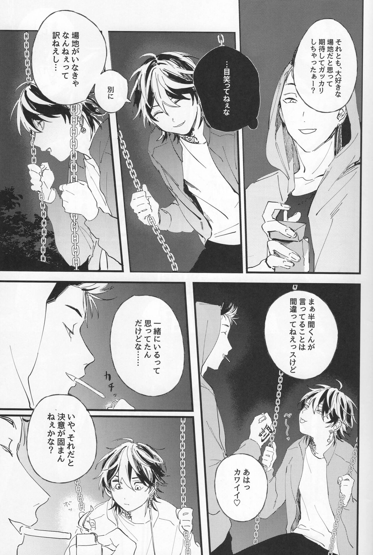 Poor Little Monster page 6 full