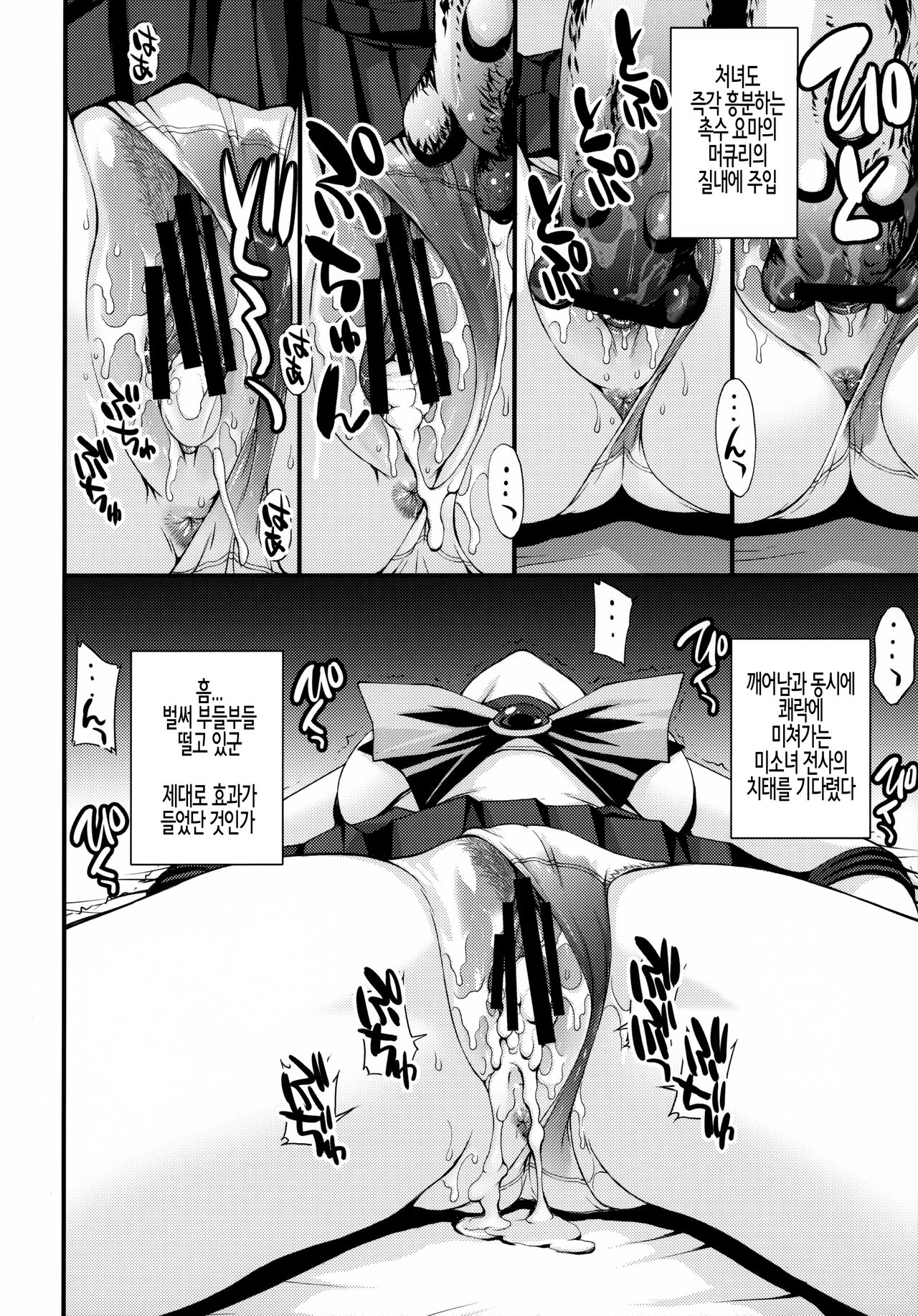 Tensei Shitara Shokushu Youma datta Ken | 전생했더니 촉수 요마였던 건에 대하여 page 5 full
