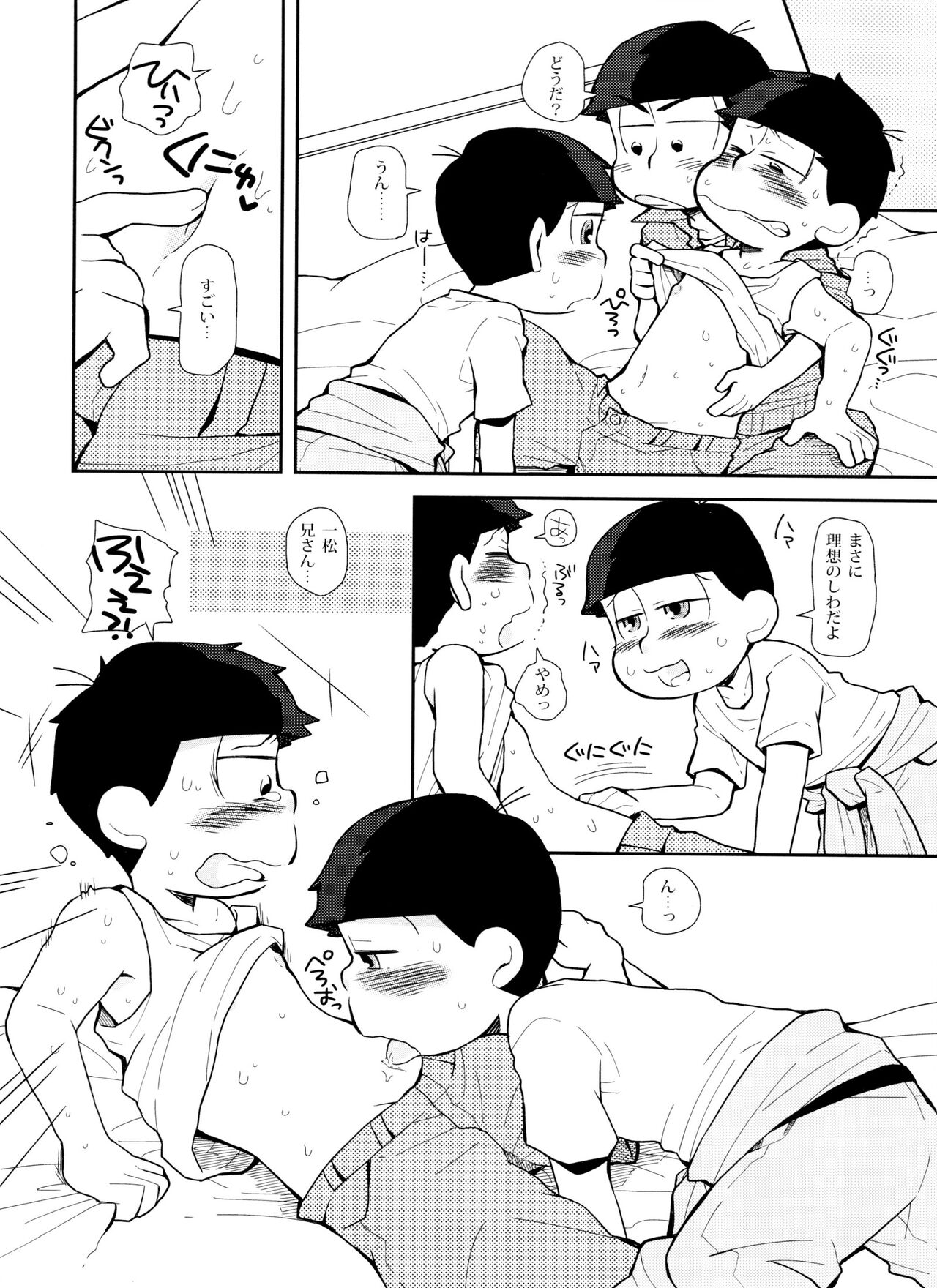 SUKI SUKI PARADISE page 11 full