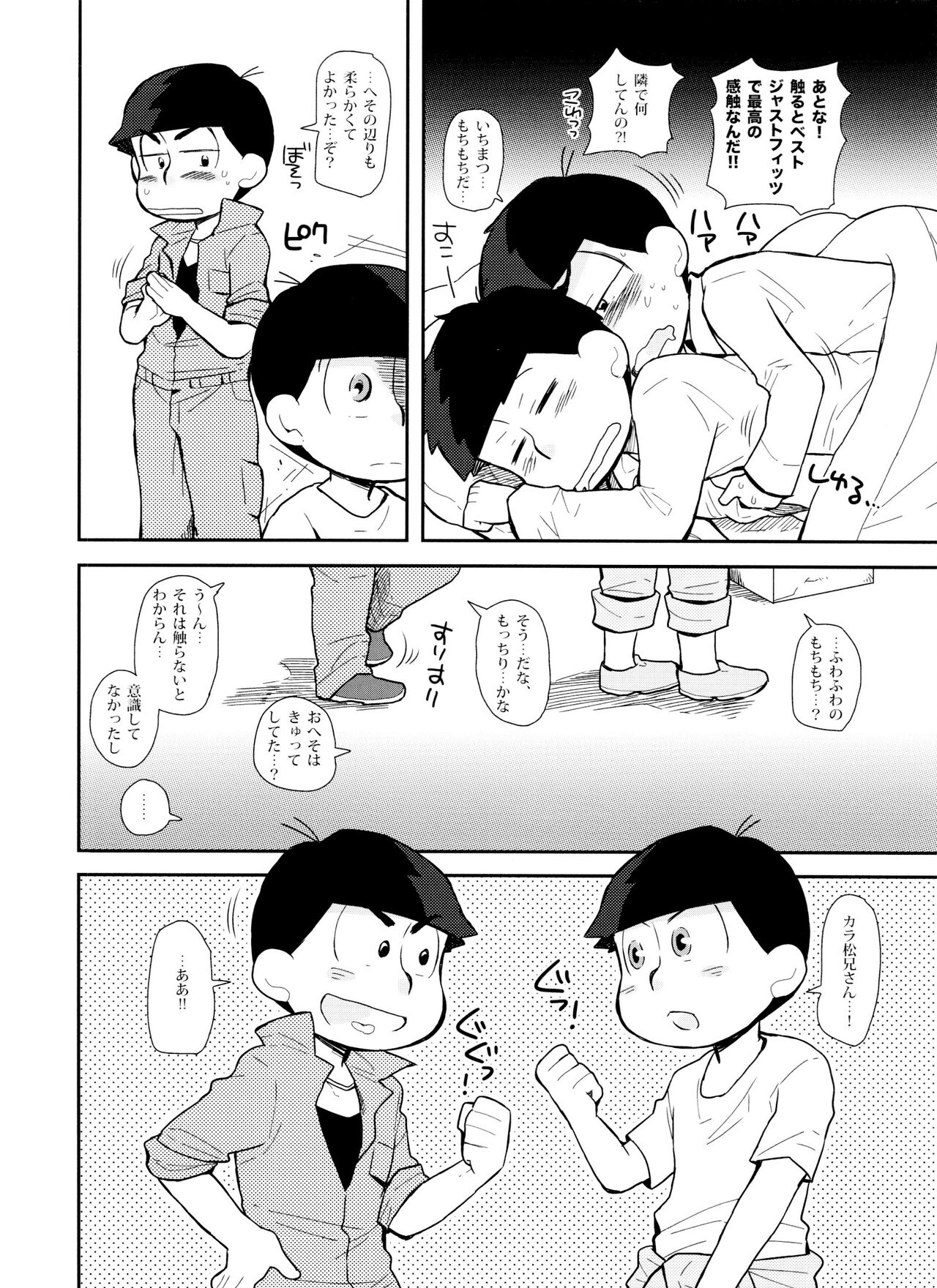 SUKI SUKI PARADISE page 7 full