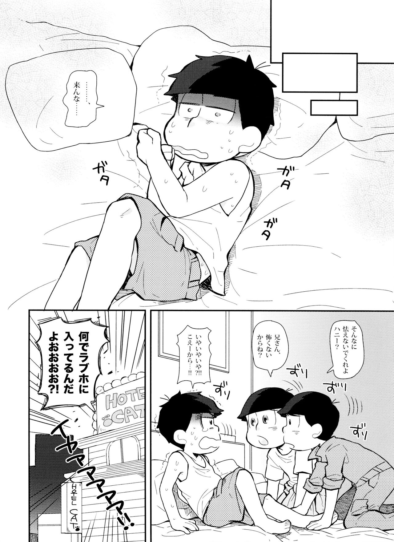 SUKI SUKI PARADISE page 9 full