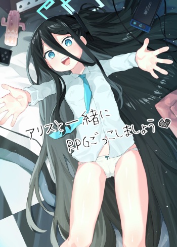 [Henry Plaza (Henrybird)] Alice to Issho ni RPG Gokko Shimashou (Blue Archive) [Digital] cover