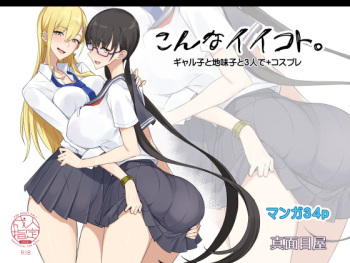 [Majimeya (isao)] Konna Ii Koto. | Something So Good [English] {Doujins.com} [Digital] cover