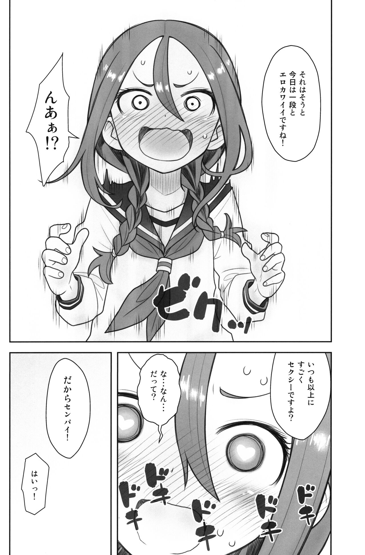 Hinnyuu Musume 41 page 5 full