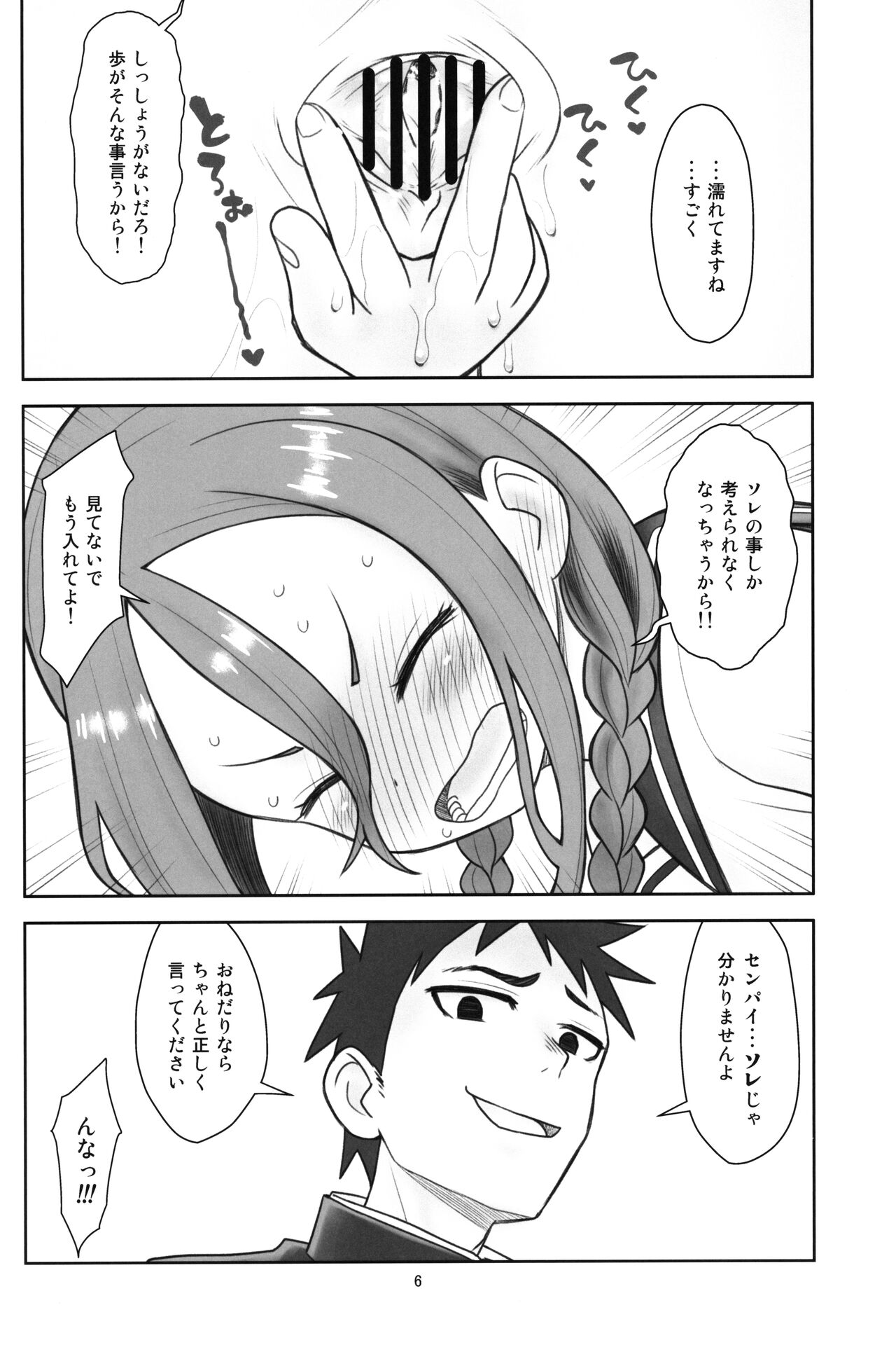 Hinnyuu Musume 41 page 7 full