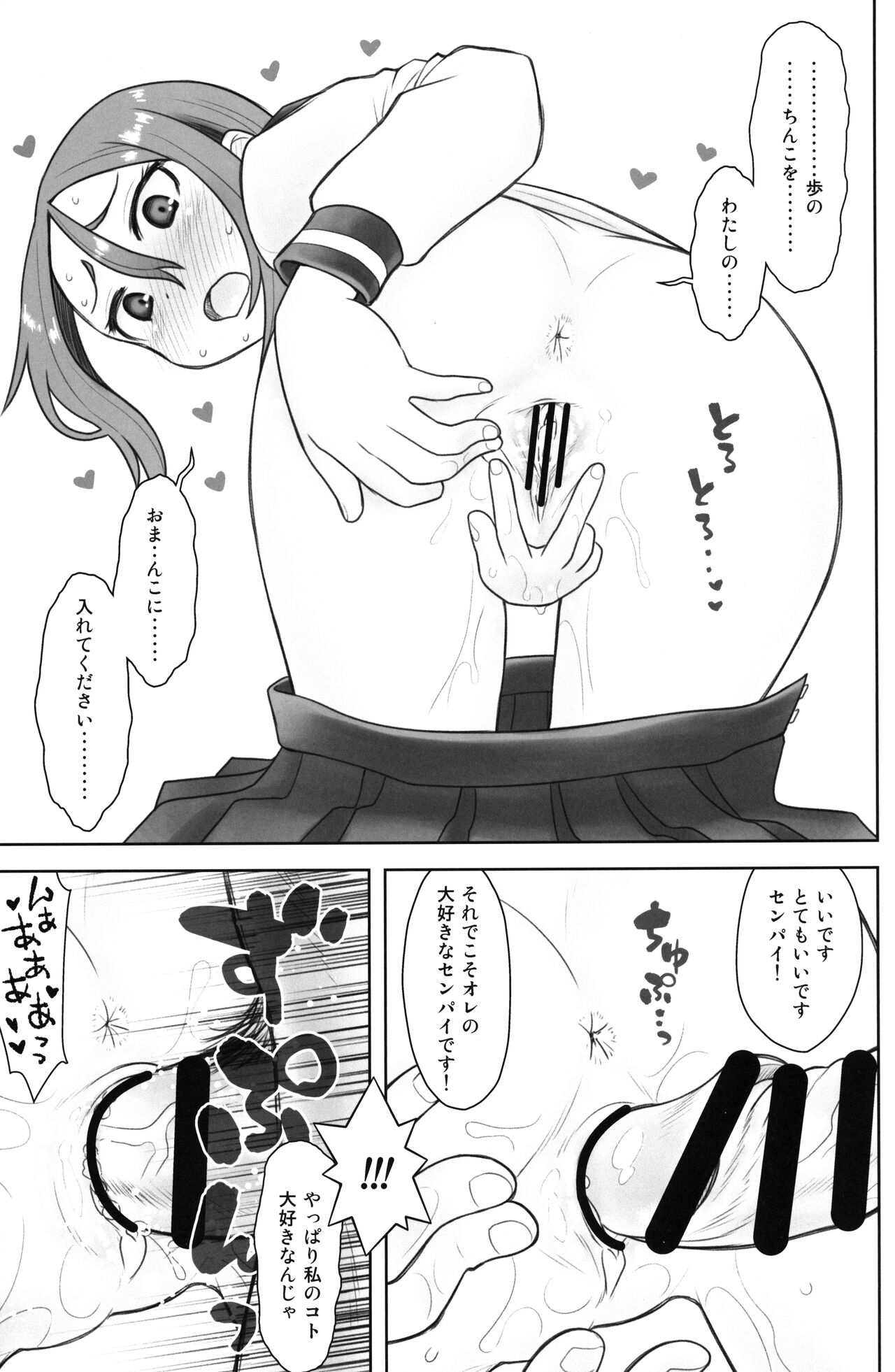 Hinnyuu Musume 41 page 8 full