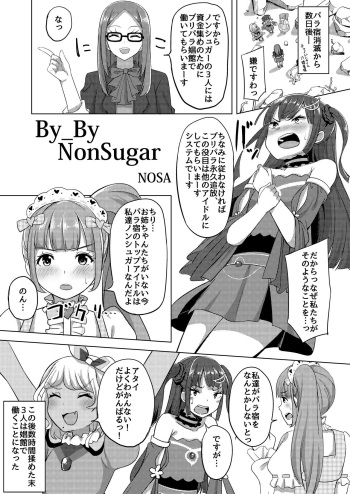 [Enokoro Kurage (NOSA)] By_By NonSugar (Pripara) [Digital] cover