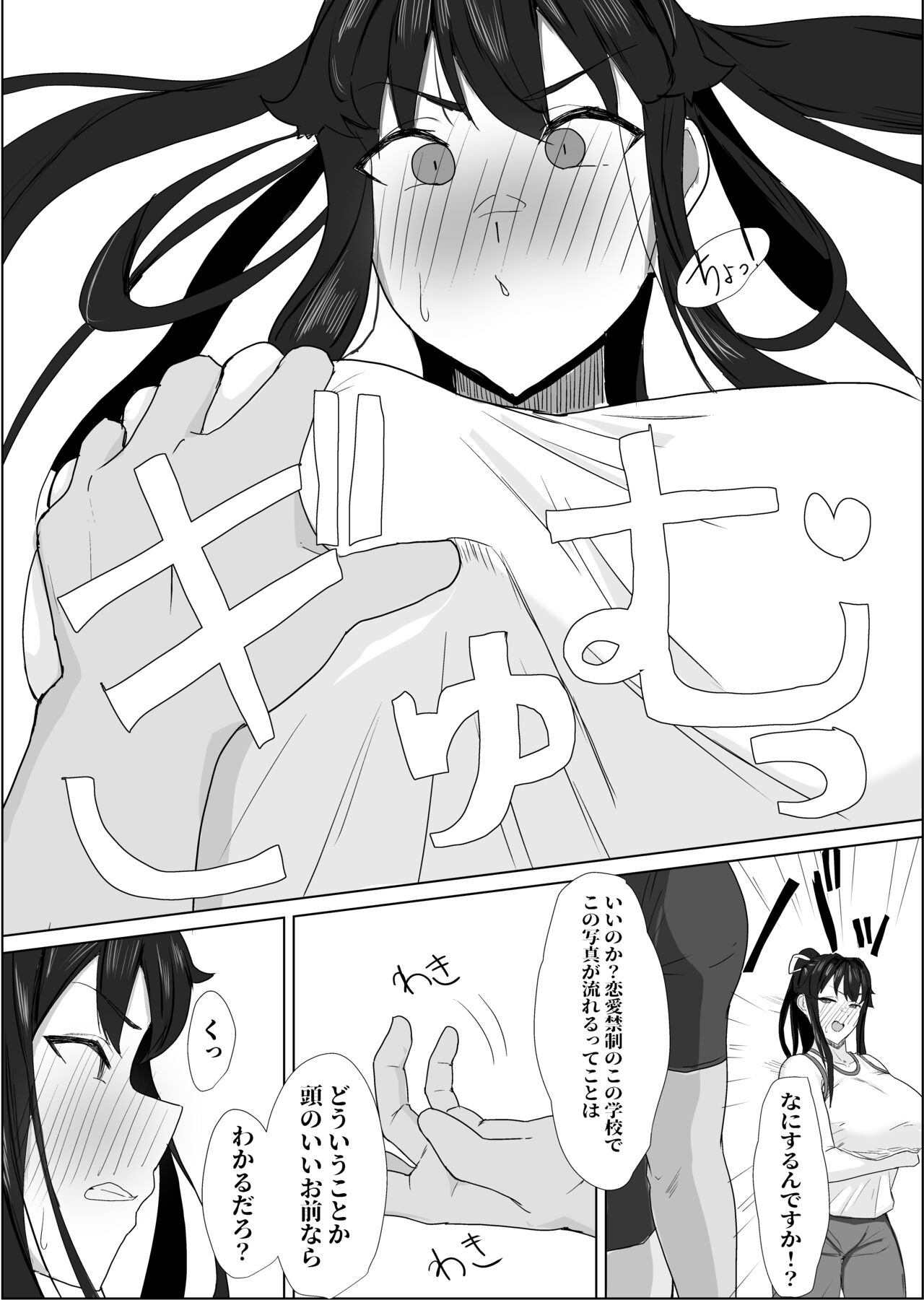 Shourai Kekkon o Yakusoku shita Taisetsu na Osananajimi ga DQN Senpai ni Netorareteiru koto o Boku wa Mada Shiranai page 11 full