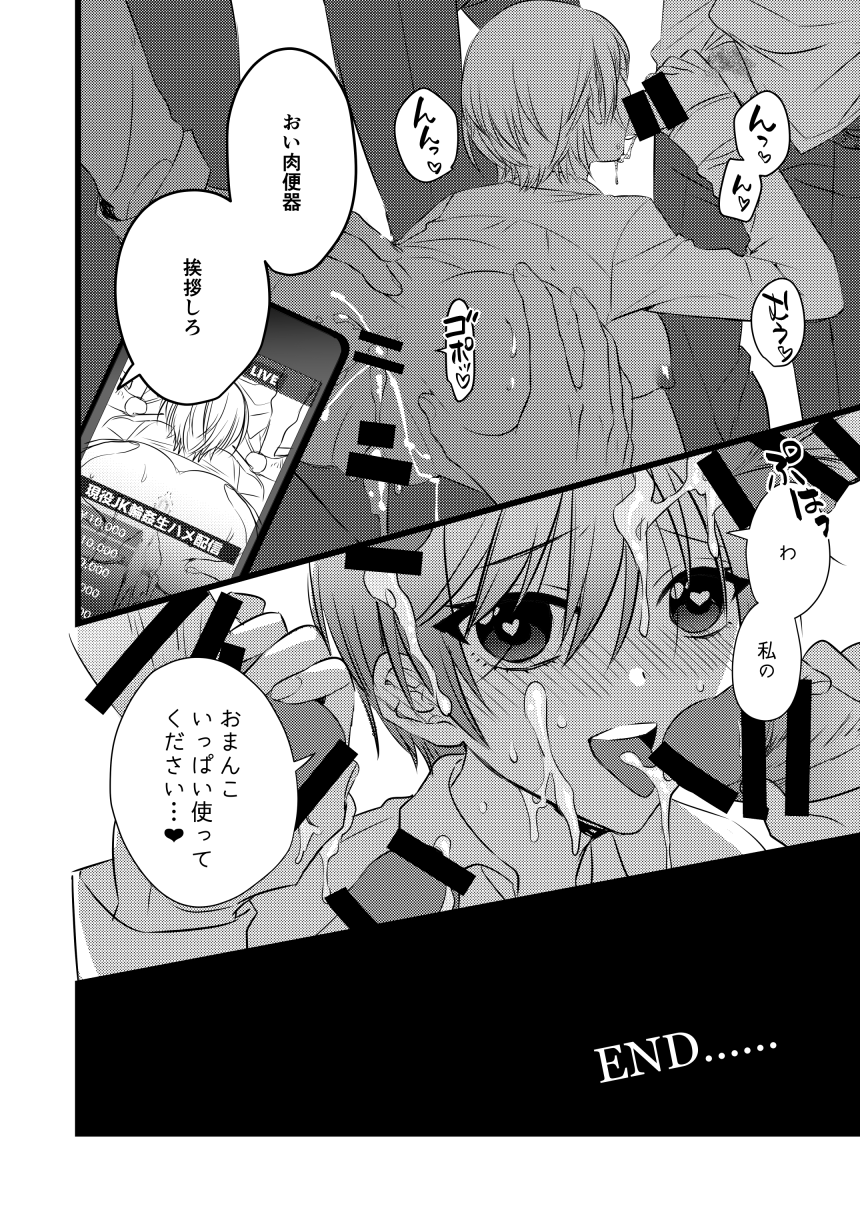 夜の教室で輪姦されるショートカットの女の子 page 9 full