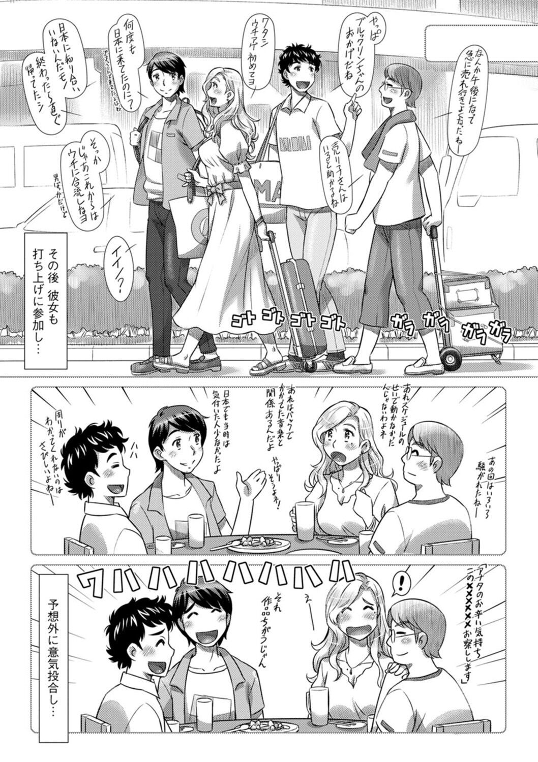 Nanji no Rinjin o Aiseyo page 11 full