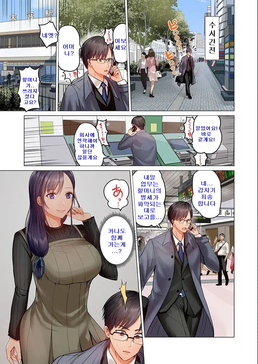 Fuufu Koukan ~Ichido Shitara Modorenai... Otto yori Sugoi Kongai Sex~ page 3 full