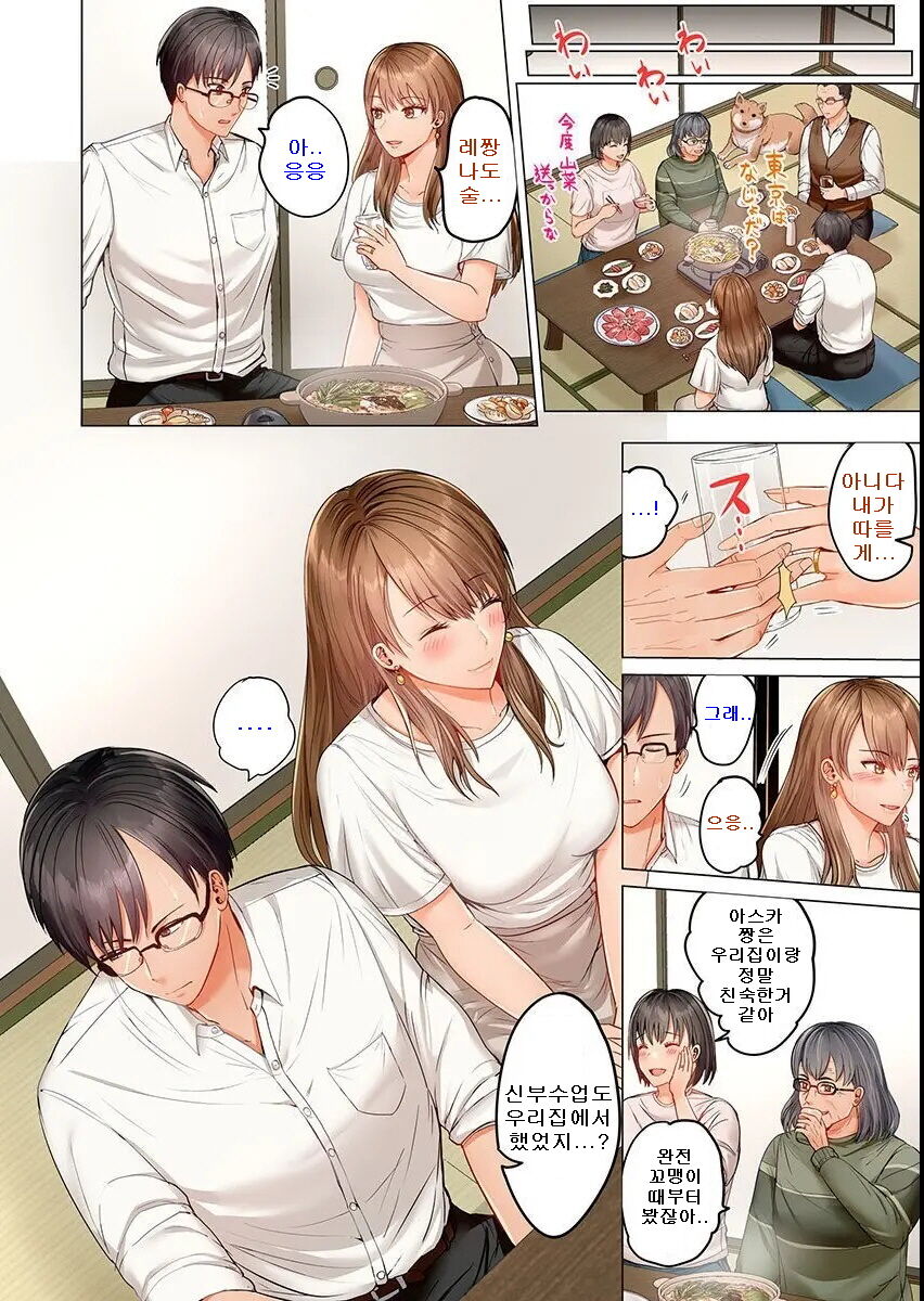 Fuufu Koukan ~Ichido Shitara Modorenai... Otto yori Sugoi Kongai Sex~ page 6 full