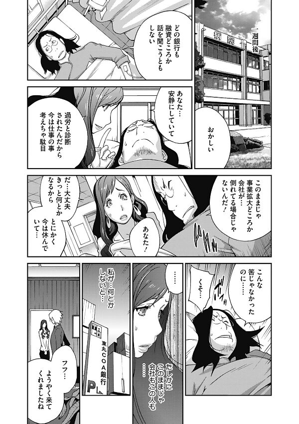 Fujin Nyuugi - The boobs of wife page 12 full