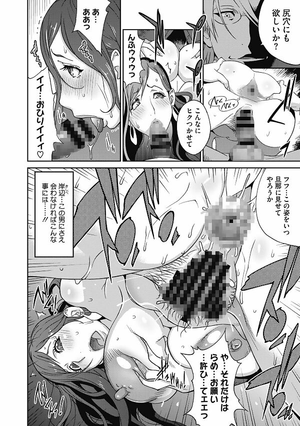 Fujin Nyuugi - The boobs of wife page 5 full