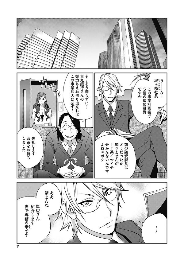 Fujin Nyuugi - The boobs of wife page 6 full