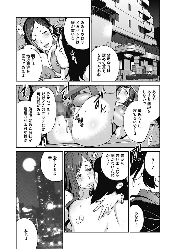 Fujin Nyuugi - The boobs of wife page 8 full