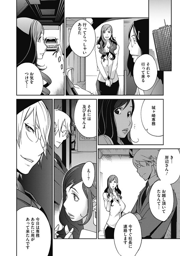 Fujin Nyuugi - The boobs of wife page 9 full