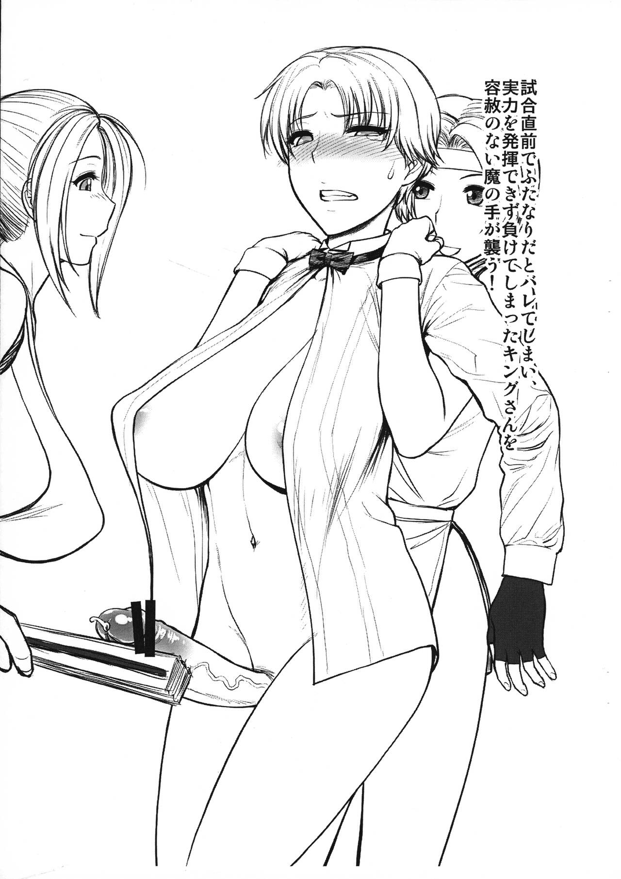 Futanari Bareshita King-san ga Niku Benki ni sarechau Hon page 3 full