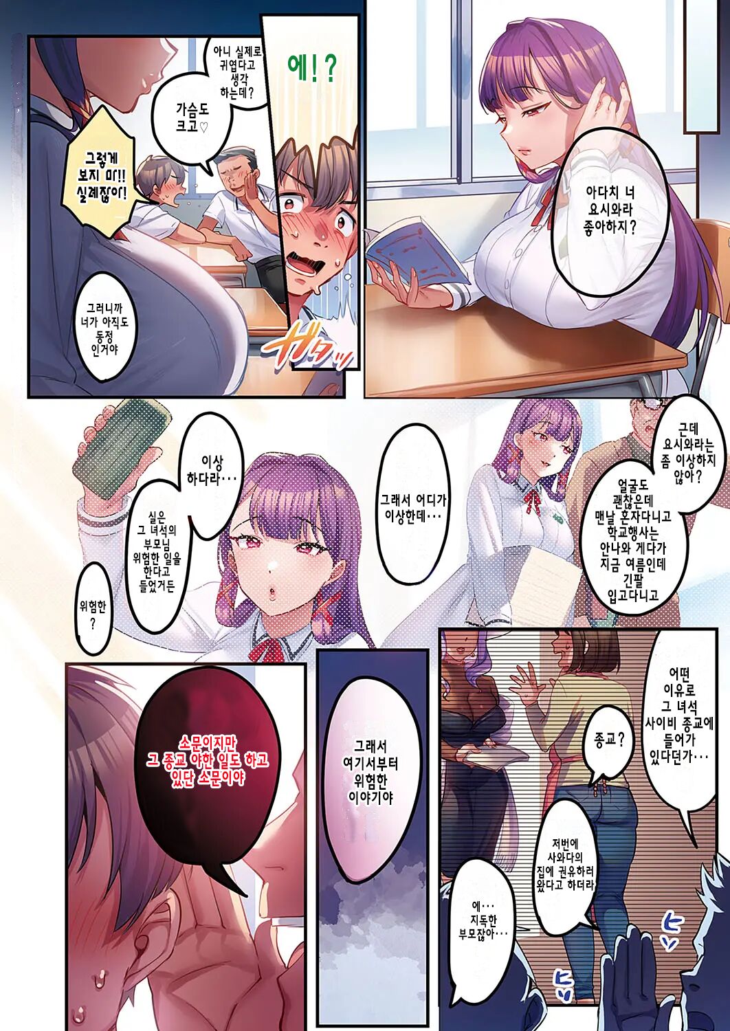 Houmon Kanyuu   -1280x page 2 full