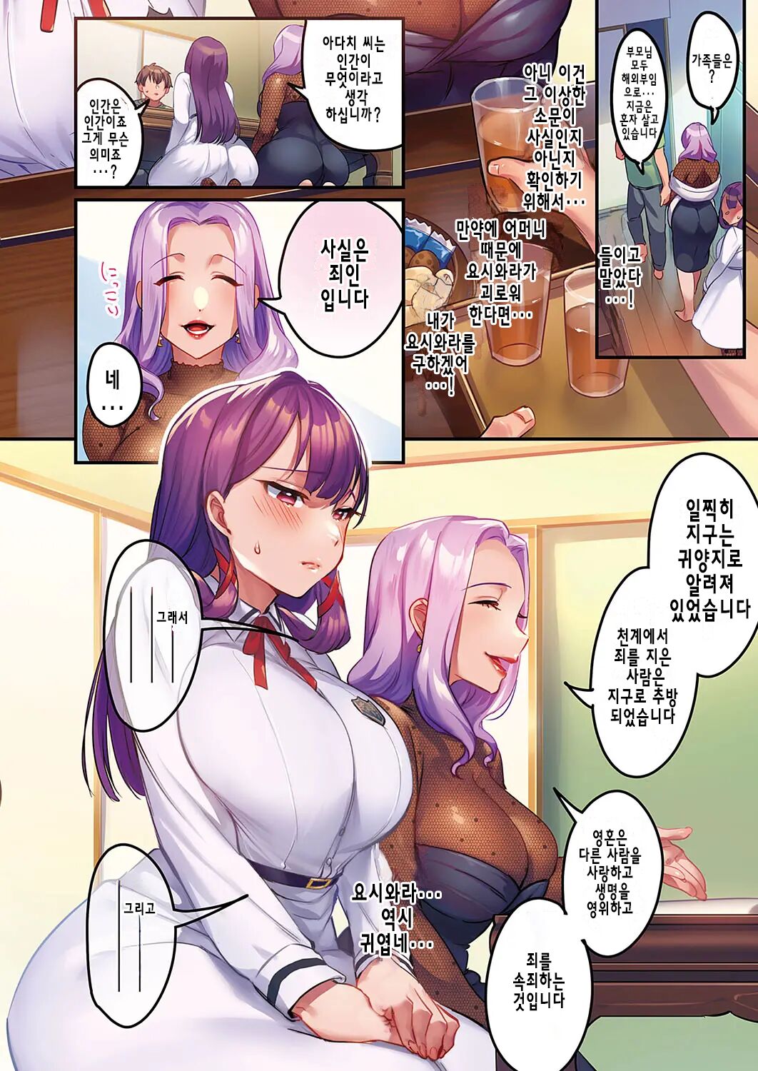Houmon Kanyuu   -1280x page 4 full