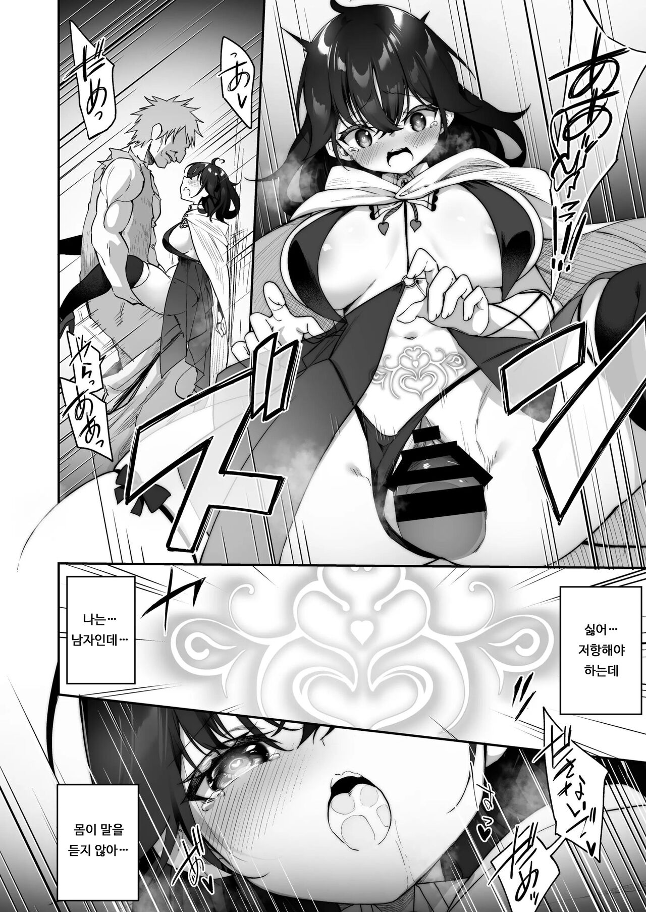 Maou ni Idonda Yuusha ga Succubus​ ni Ochite iku Hanashi | 마왕에게 이긴 용사♂가 서큐버스로 타락하는 이야기 page 8 full