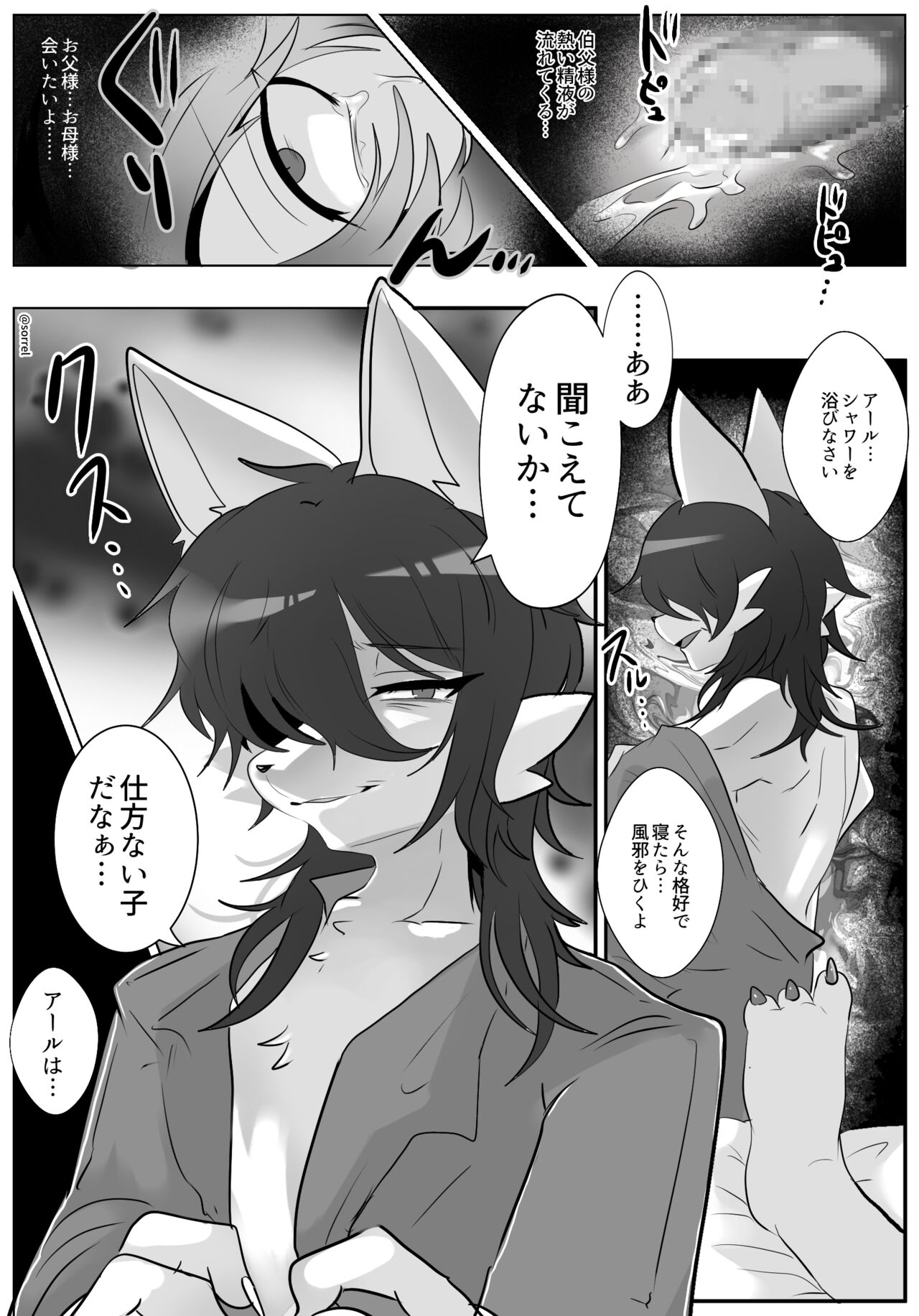 Kyuusai page 11 full