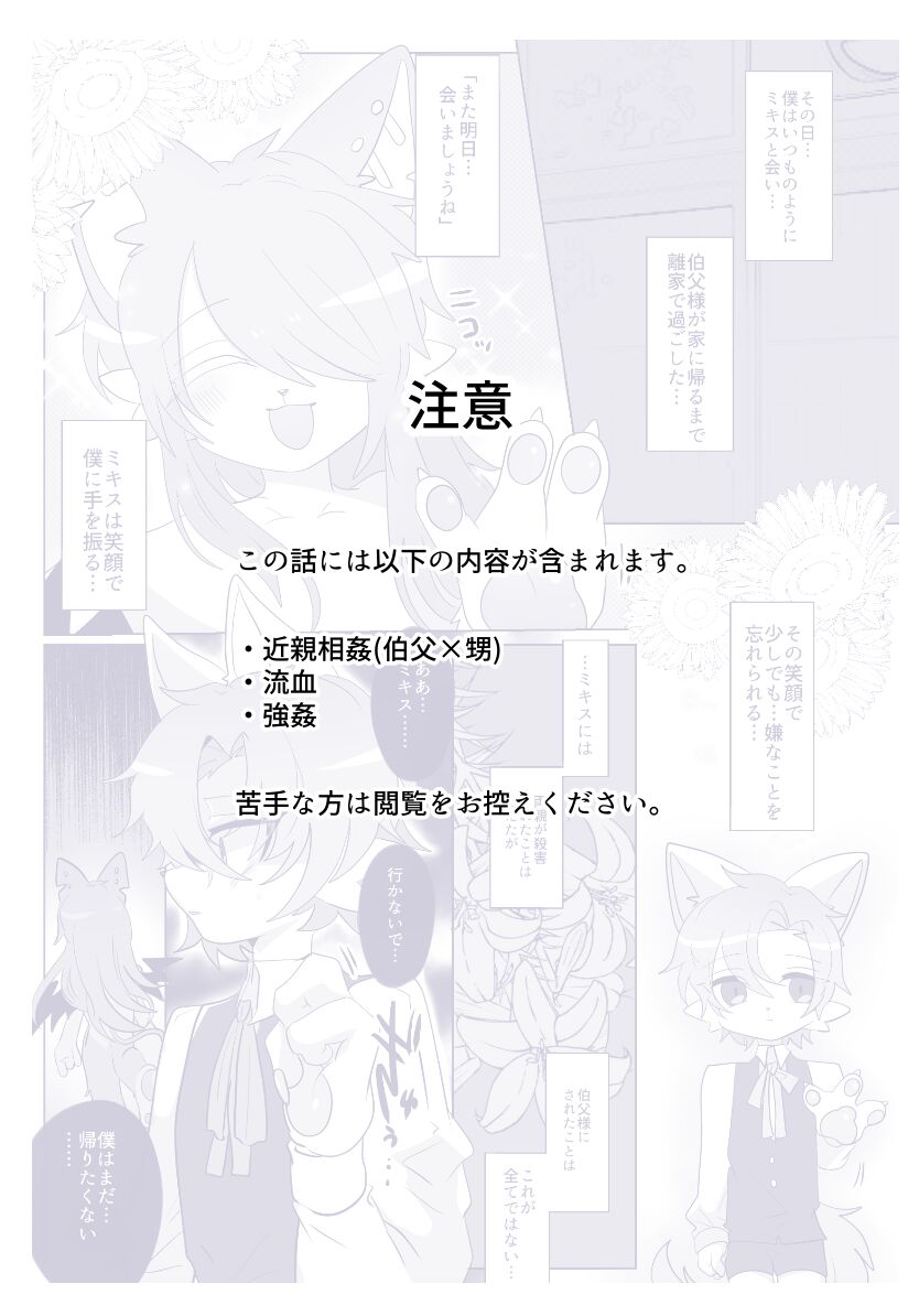 Kyuusai page 2 full