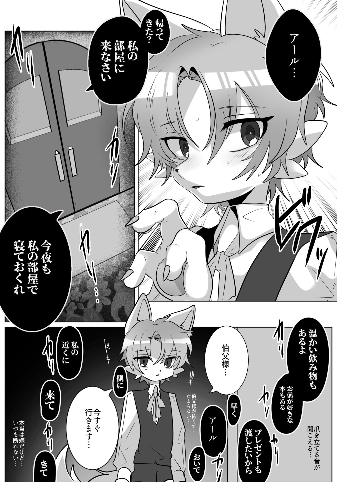 Kyuusai page 4 full