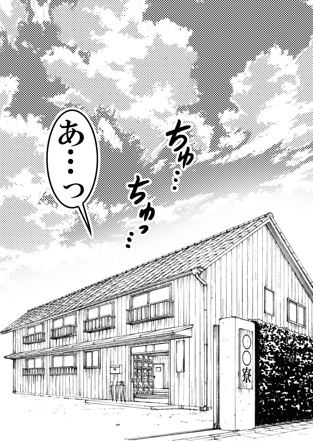Summer with Dorm Matron In the dormitory during summer vacation when it was just the two of us... I got fucked by the dorm matron page 1 full