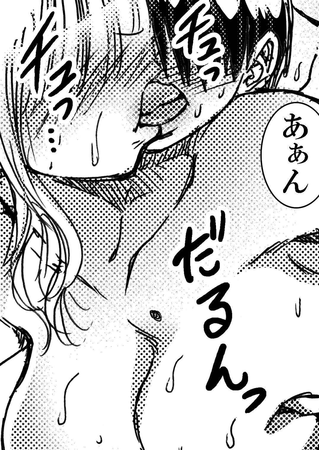Summer with Dorm Matron In the dormitory during summer vacation when it was just the two of us... I got fucked by the dorm matron page 10 full