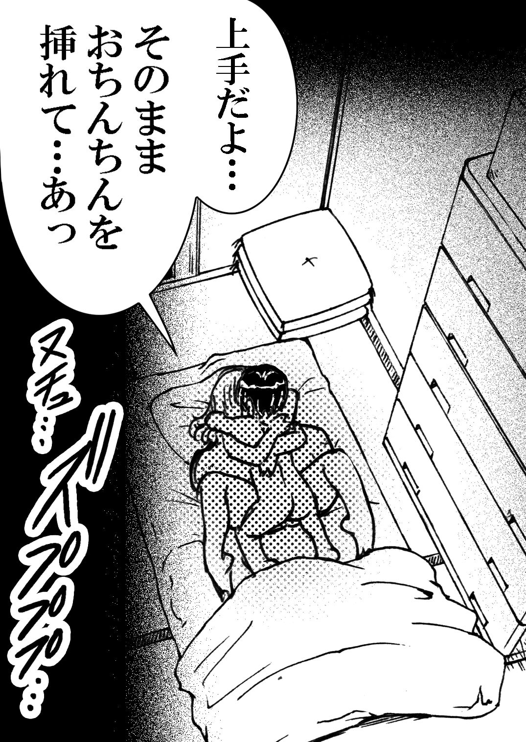 Summer with Dorm Matron In the dormitory during summer vacation when it was just the two of us... I got fucked by the dorm matron page 12 full