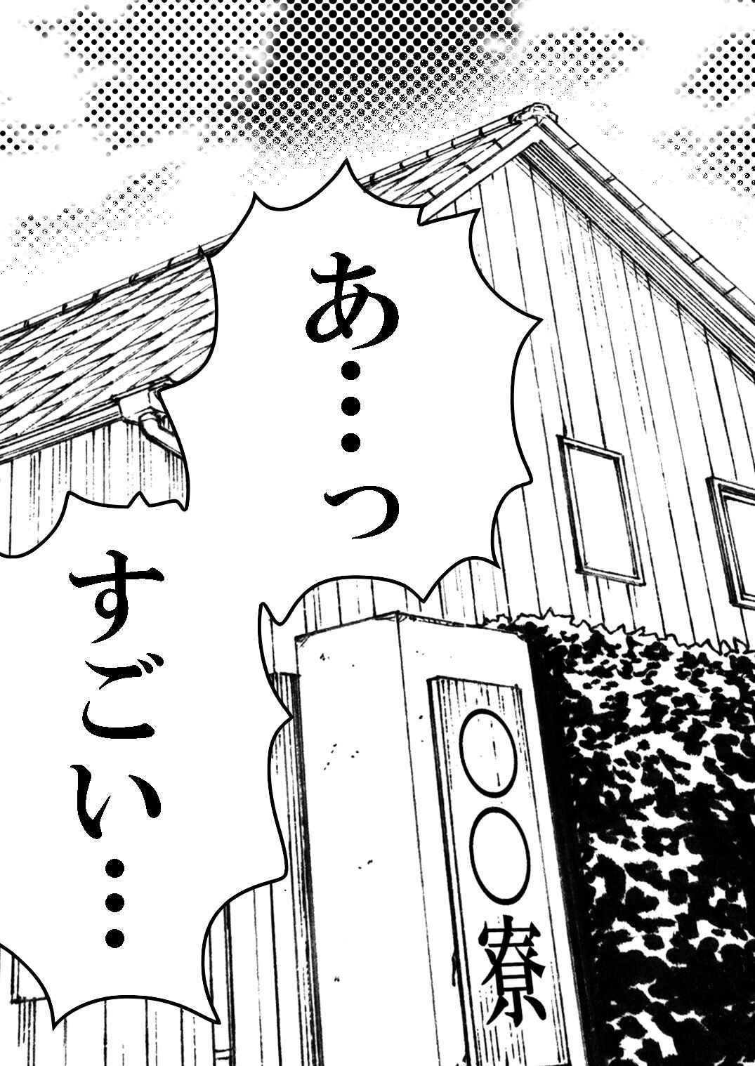 Summer with Dorm Matron In the dormitory during summer vacation when it was just the two of us... I got fucked by the dorm matron page 3 full