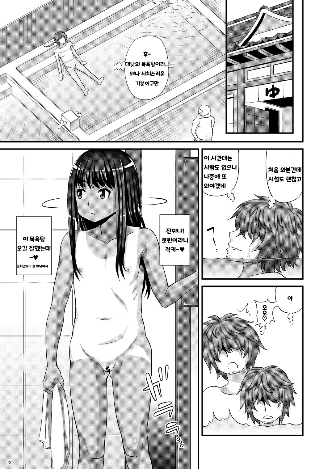 Milolita | 밀로리타 page 5 full