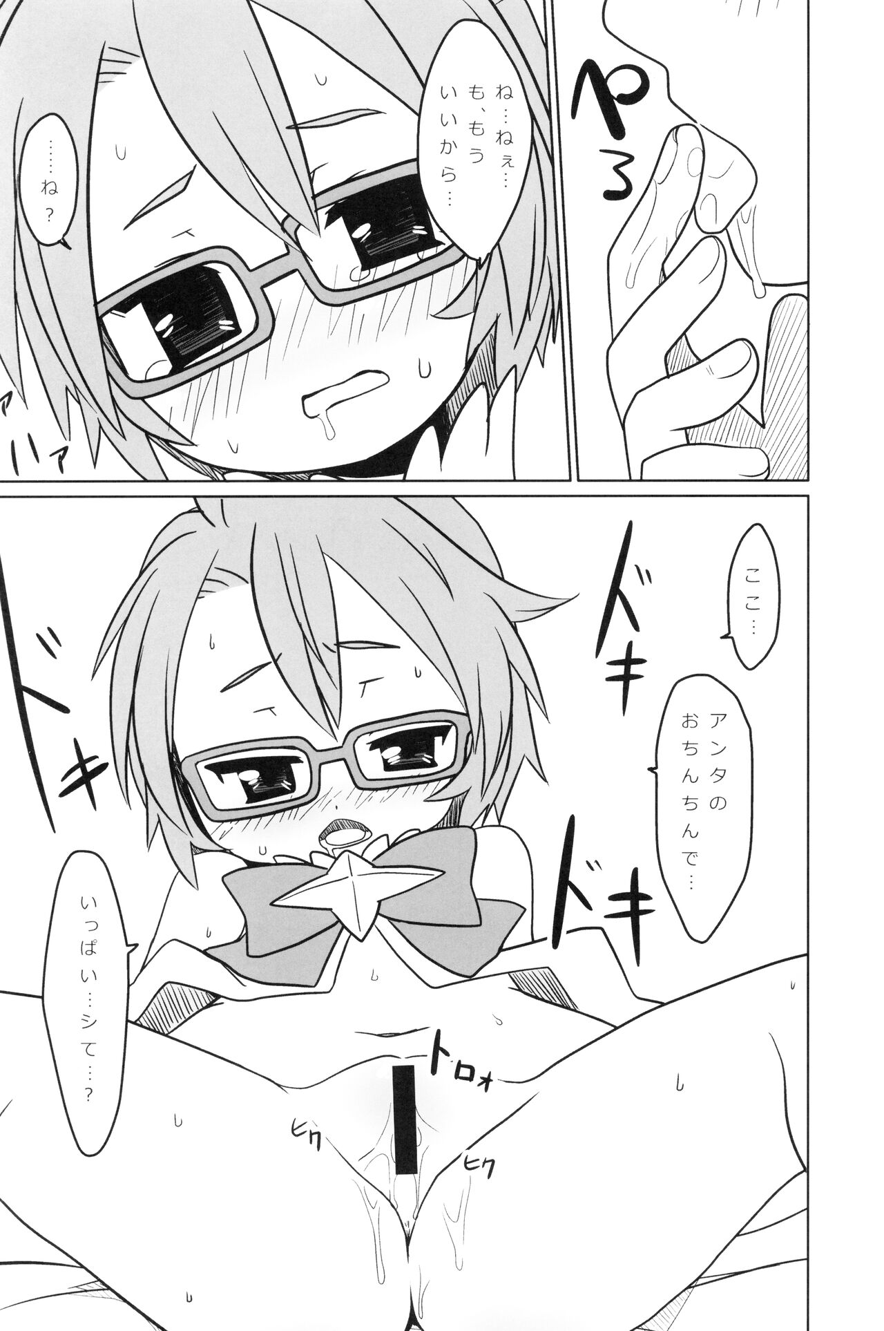 After School page 11 full