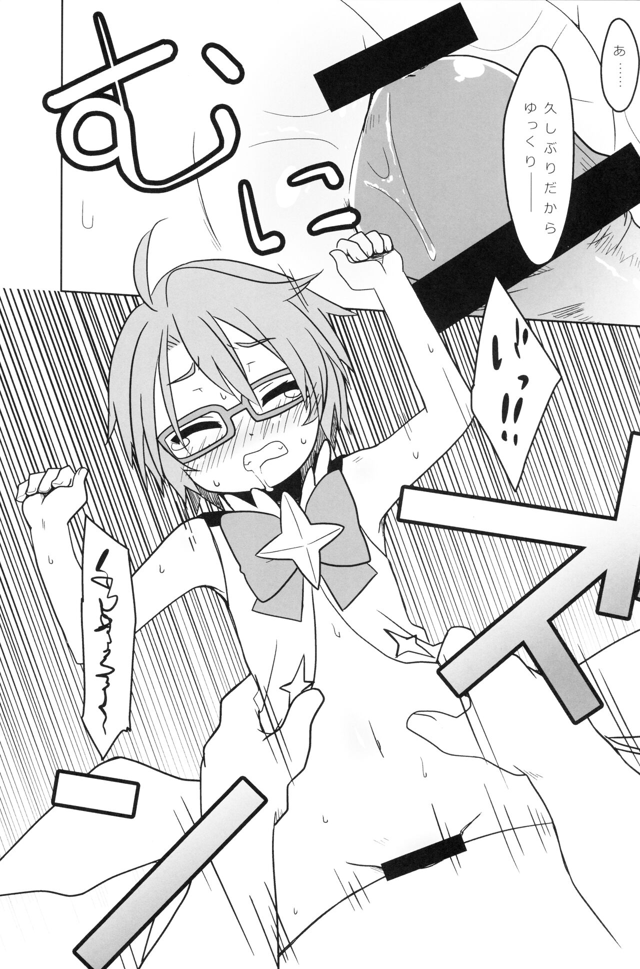 After School page 12 full