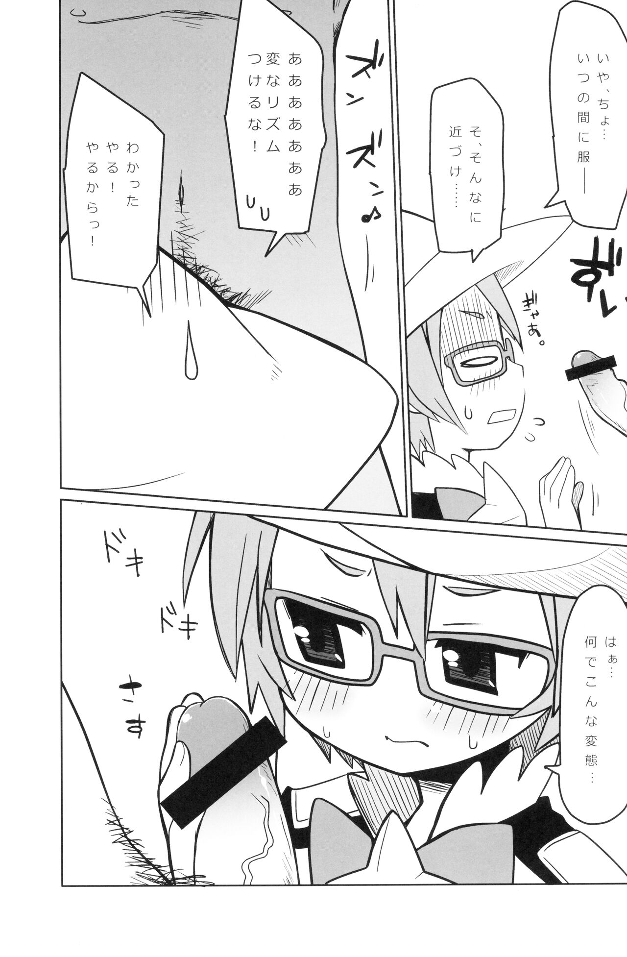 After School page 4 full