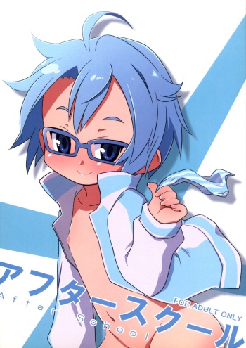 (C80) [Shichiten Battou (Miyasaka Takaji)] After School (Houkago no Pleiades) cover