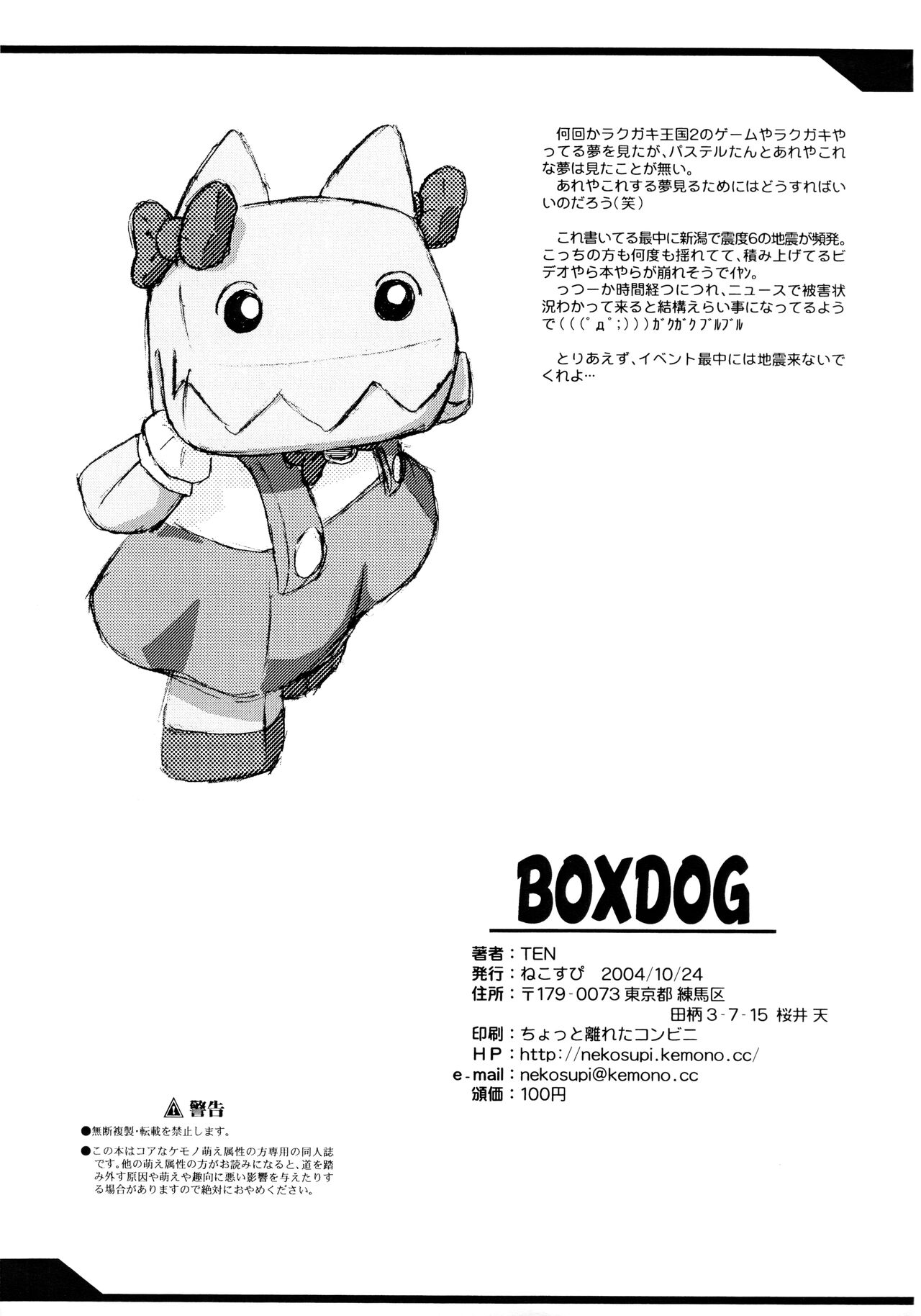 BOXDOG page 11 full