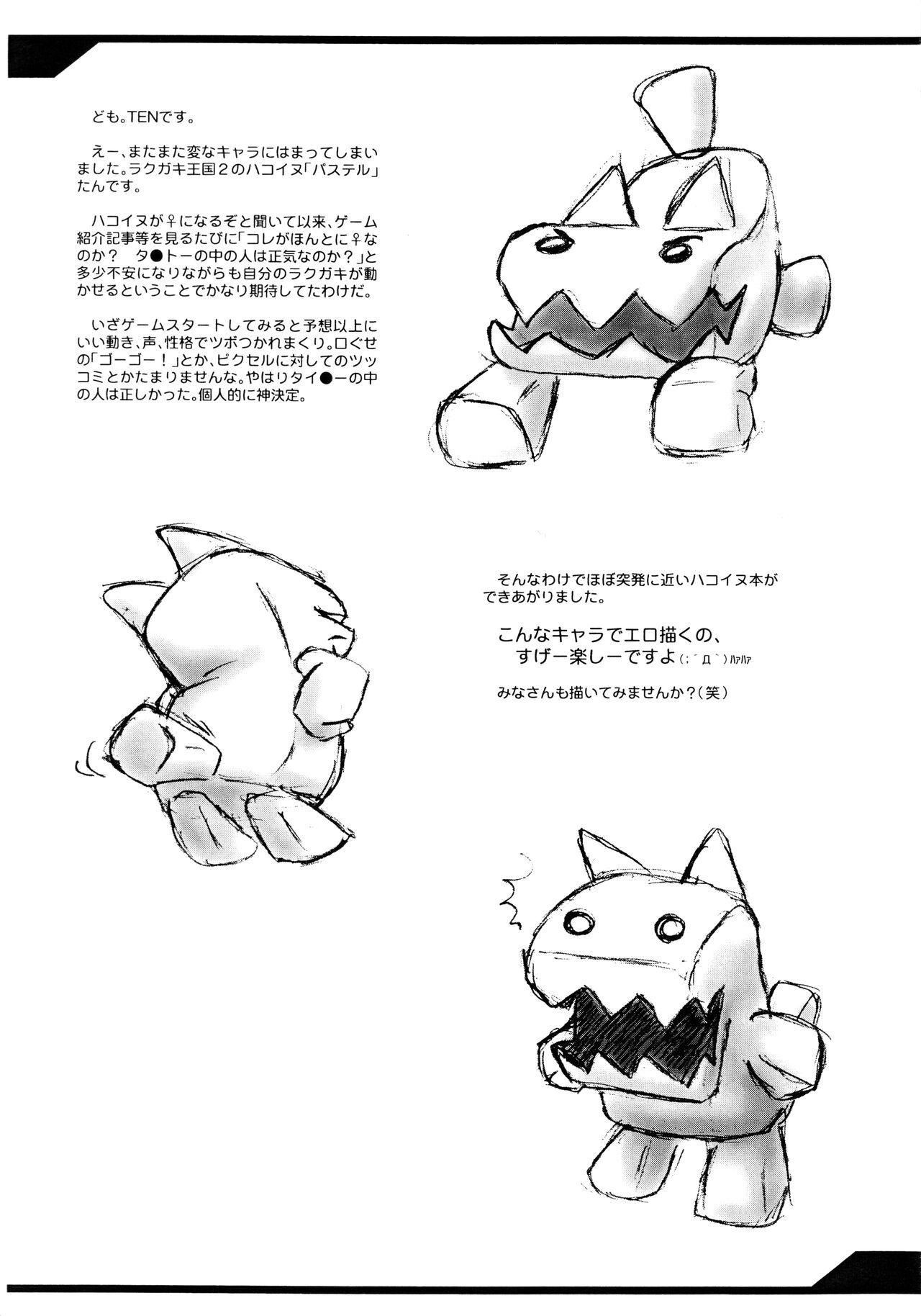 BOXDOG page 2 full