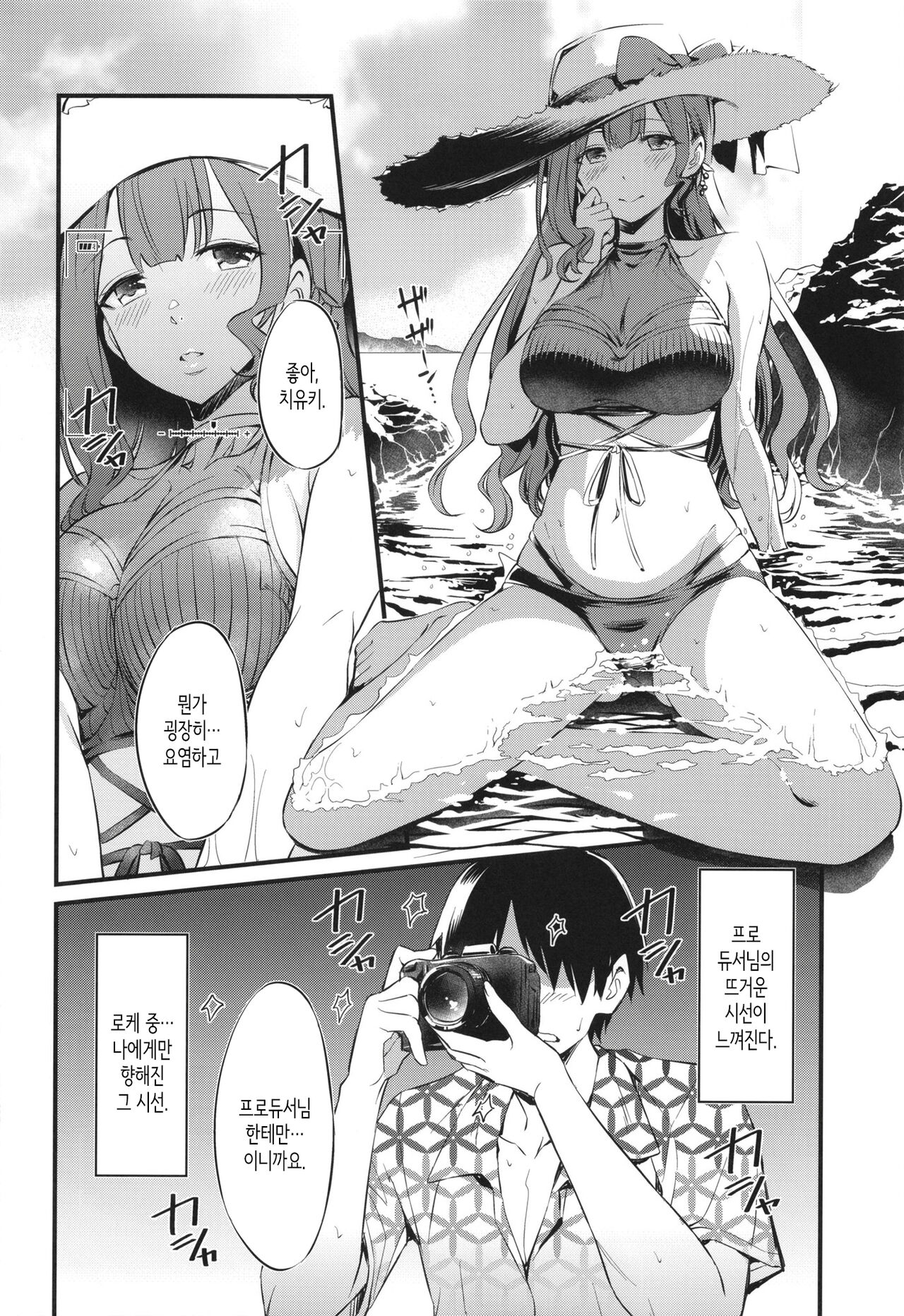 치유키 씨의 음란한 촬영회 page 3 full