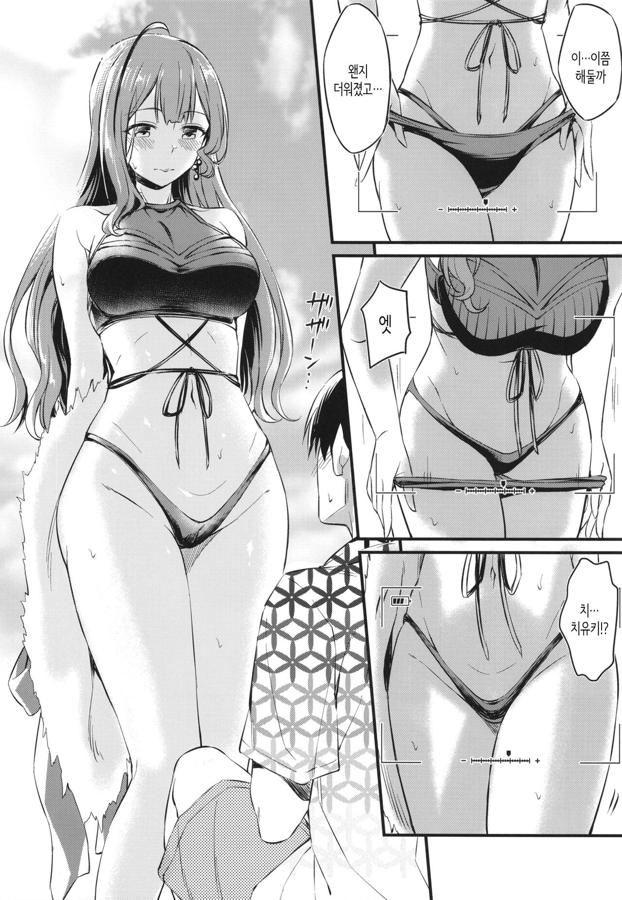 치유키 씨의 음란한 촬영회 page 5 full